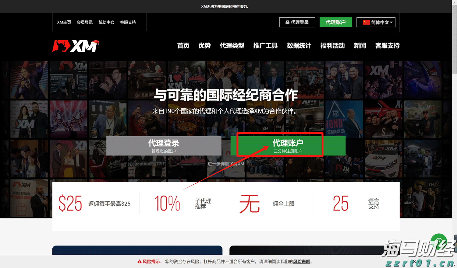 国有六大行半年报出炉